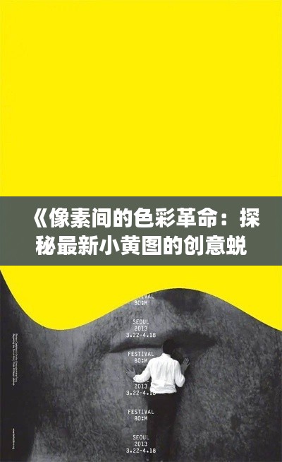 衣不曳地 第4页