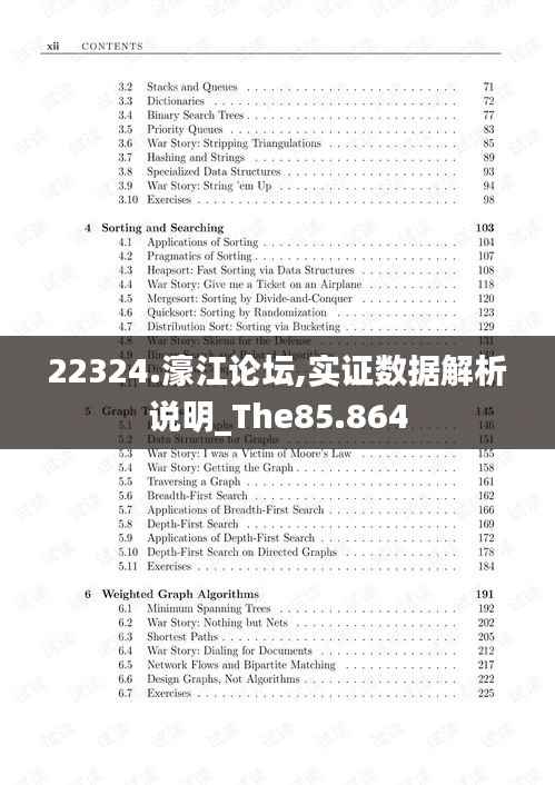 22324.濠江论坛,实证数据解析说明_The85.864