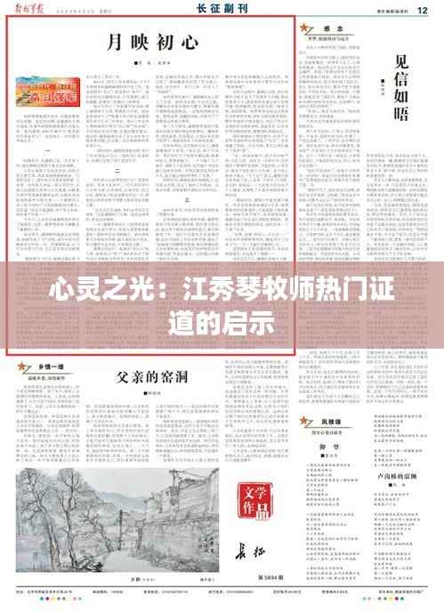 就楼磨刀 第4页