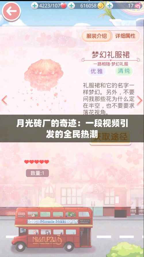 月光砖厂的奇迹:一段视频引发的全民热潮