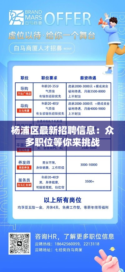 撺哄鸟乱 第3页