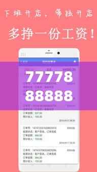 7777888888管家精准管家婆免费348期:财务自由的新助手
