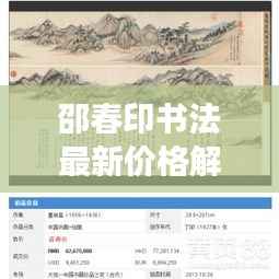 独学寡闻 第3页