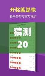 猜测2024年12月15日2024年澳门天天开好彩正版资料,权威诠释推进方式_Max6.141