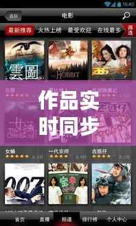 作品实时同步软件:打破地域界限,共创协同创作新时代