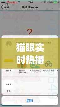 猫眼实时热播:揭秘网络视频平台的流量密码