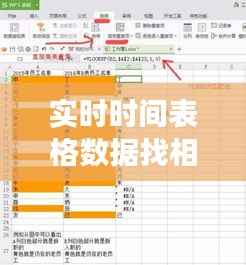 实时时间表格数据找相同:高效数据比对策略解析