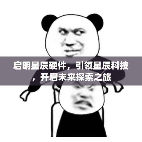 飞黄腾达 第3页