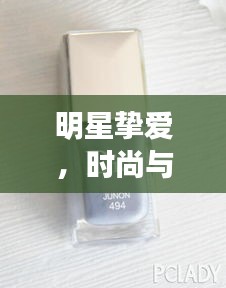 明星挚爱,时尚与健康共融的水杯之选