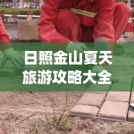 删华就素 第2页
