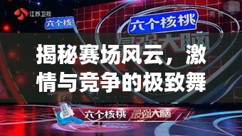 狐假虎威 第2页